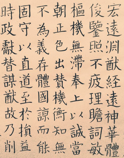 歐陽詢《楊素墓誌》_書法作品_詞典網